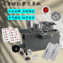安瓶精华液铝塑压板机 平板式泡罩包装机 护肤原液胶囊泡罩压板机