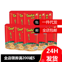 乐哆士lotus脆脆条鸡腿棒咪咪脆脆条办公室休闲40g/50g小包装零食