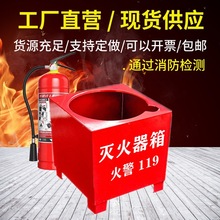 加厚单孔灭火器箱4kg8kg半截箱子固定底座支架消防器材架通用包邮