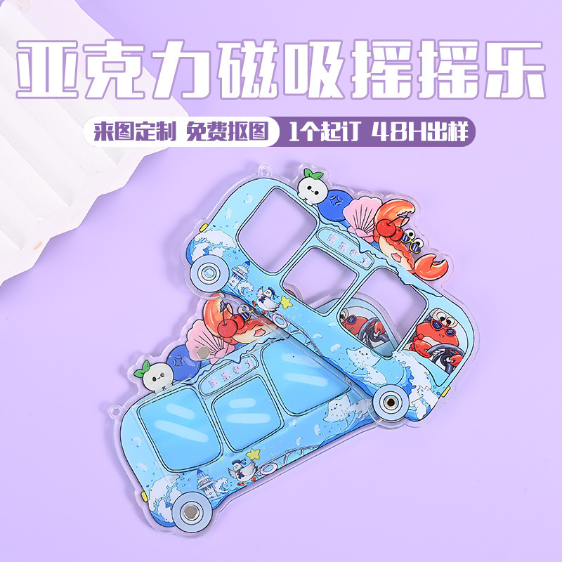 亚克力磁吸摇摇乐定制卡通动漫双面摆件透明磁吸亚克力摇摇乐定做|undefined