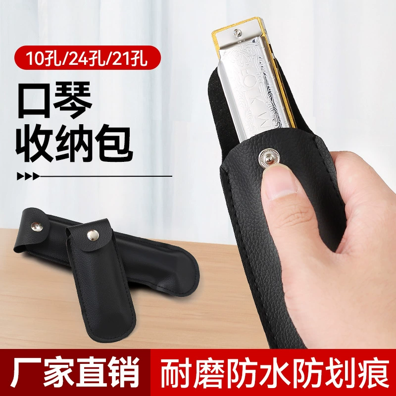 10-луночная губная гармоника чехол 24 лунок 21 лунок специальная сумка для хранения Кожа десятилуночная Брюс сумка губная гармошка сумка анти-царапина