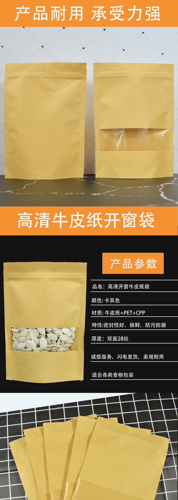高清开窗牛皮纸自立袋-1_05.jpg