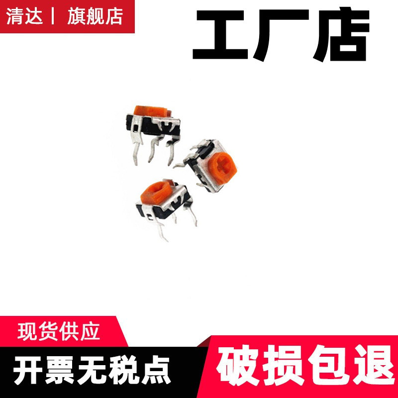 RM063立式可调电位器 3K松下可调电阻 RM063-302黄色电位器