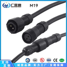 厂家供应M19尼龙一次成型UL LED路灯插头公母对接2*1.5平方连接器