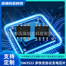 ����SW3522SB ESOP8 PD����Э����оƬ ������Э��оƬ