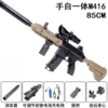 85cm manual-automatic M416 black sand standard [E-commerce box]