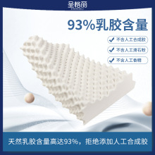 圣格丽正品泰国乳胶枕天然乳胶枕芯家用成人好睡眠乳胶枕头现货