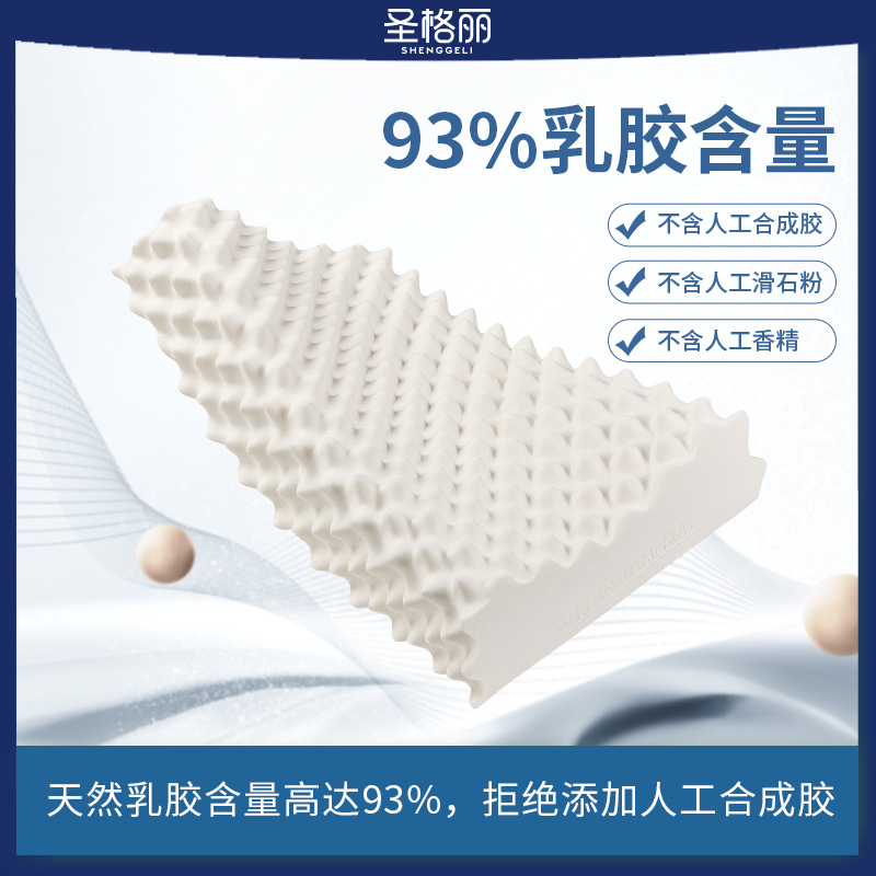 圣格丽正品泰国乳胶枕天然乳胶枕芯家用成人好睡眠乳胶枕头现货