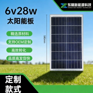 6v28w太阳能板路灯9v单晶硅多晶硅铝合金层压光伏板光伏发电