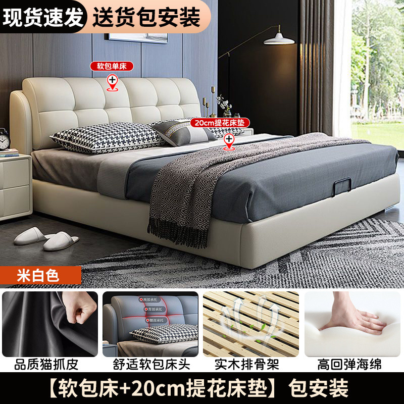 Solid wood off-white leather bed + 20cm jacquard simmons cushion [installation included]