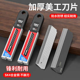美工刀片批发黑刃刀片sk4大小号包装裁纸 耐磨锋利不生锈工业刀片
