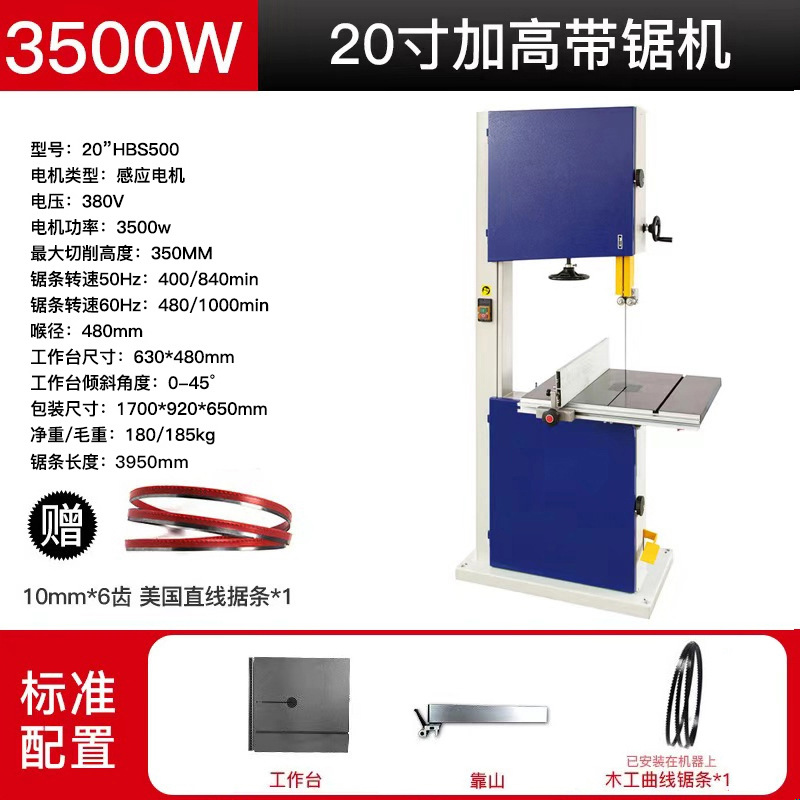 20inch 대형 띠톱 기계는 35cm 높이까지 절단 가능