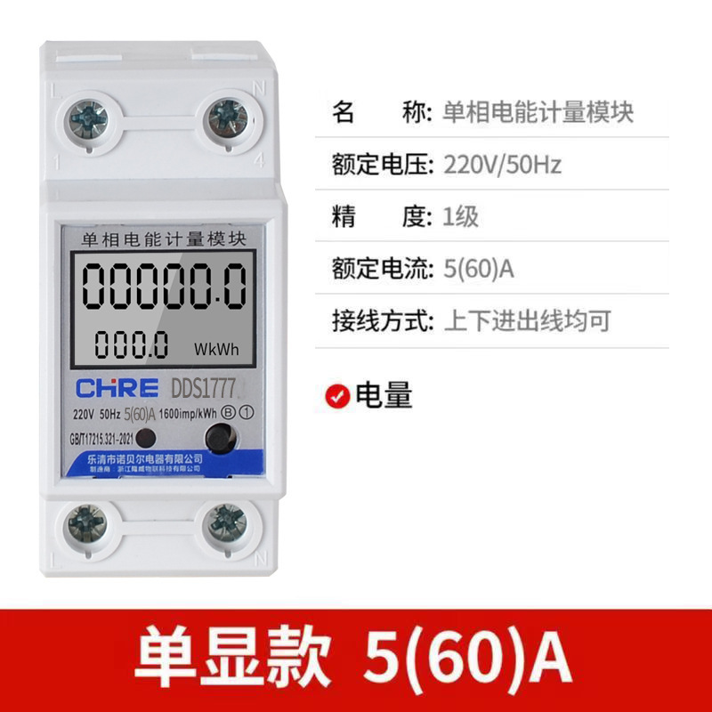 单相导轨式电表公寓家用220V电能表高精度电度表出租屋轨道式电表|undefined