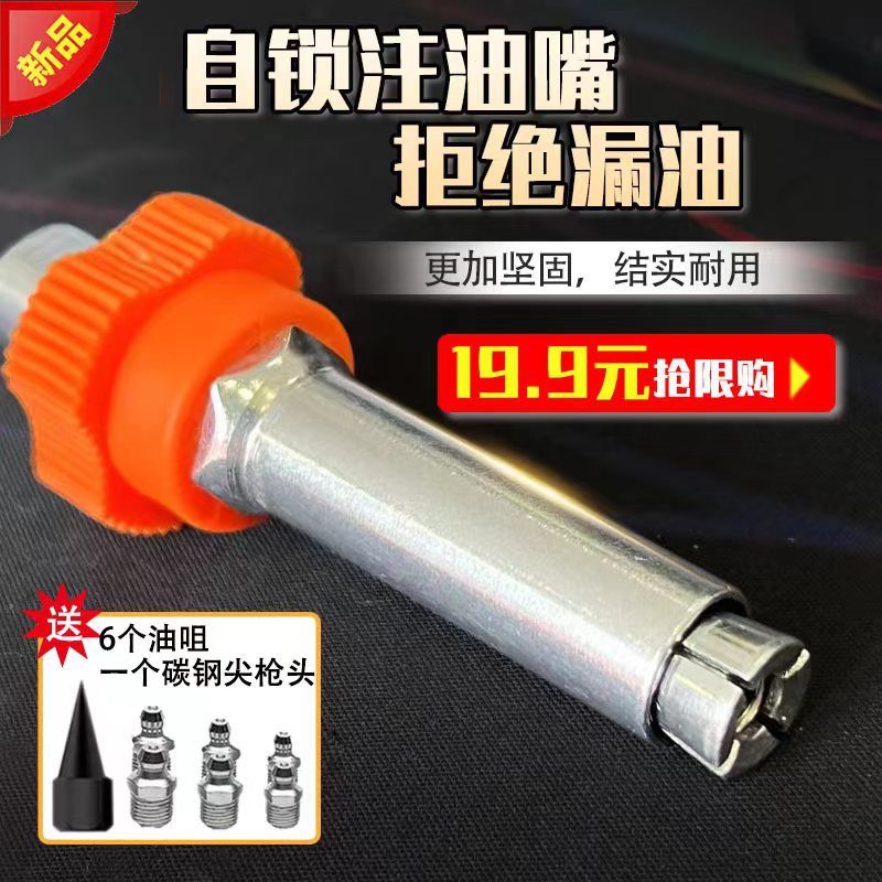 新款十代一体式自锁不漏油高压注油嘴手动高压黄油嘴油枪头配件