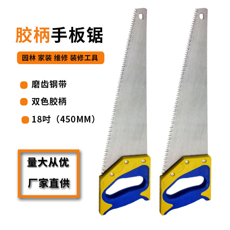 C33001胶柄手板锯