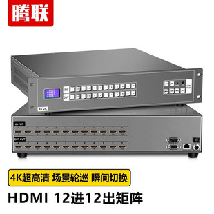 TECLINK HDMI Video Matrix Switcher Conference Monitoring Splicing Audio and Video Matrix Master
