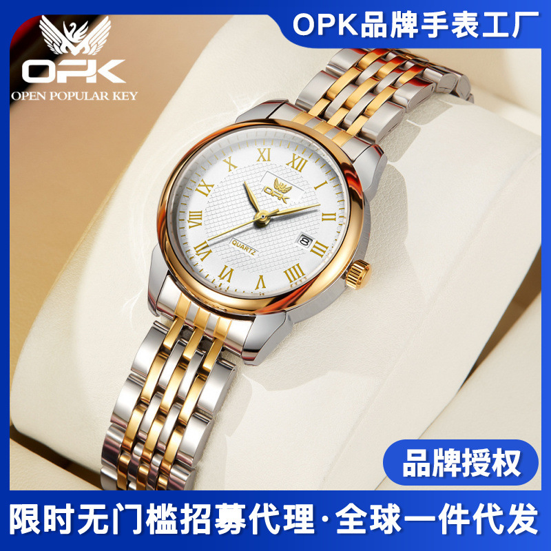 OPK Brand Men's Women's Classic Business Couple's Quartz Watch Fashion Piece Waterproof Steel Band Calendar Watch Women