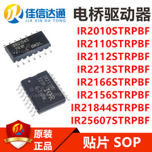 IR2010STRPBF IR2110STRPBF IR2112STRPBF IR2213STRPBF/S SOP8