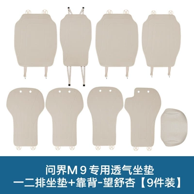 M9 Special Seat Cover, Car Seat Modelə uyğun (Original) oturacaq örtükləri - six-seats-one-and-two-rows-of-seat-cushions-backrest-leg-rest-covers-9-piece-package-wangshuxing-aito-asking-m9