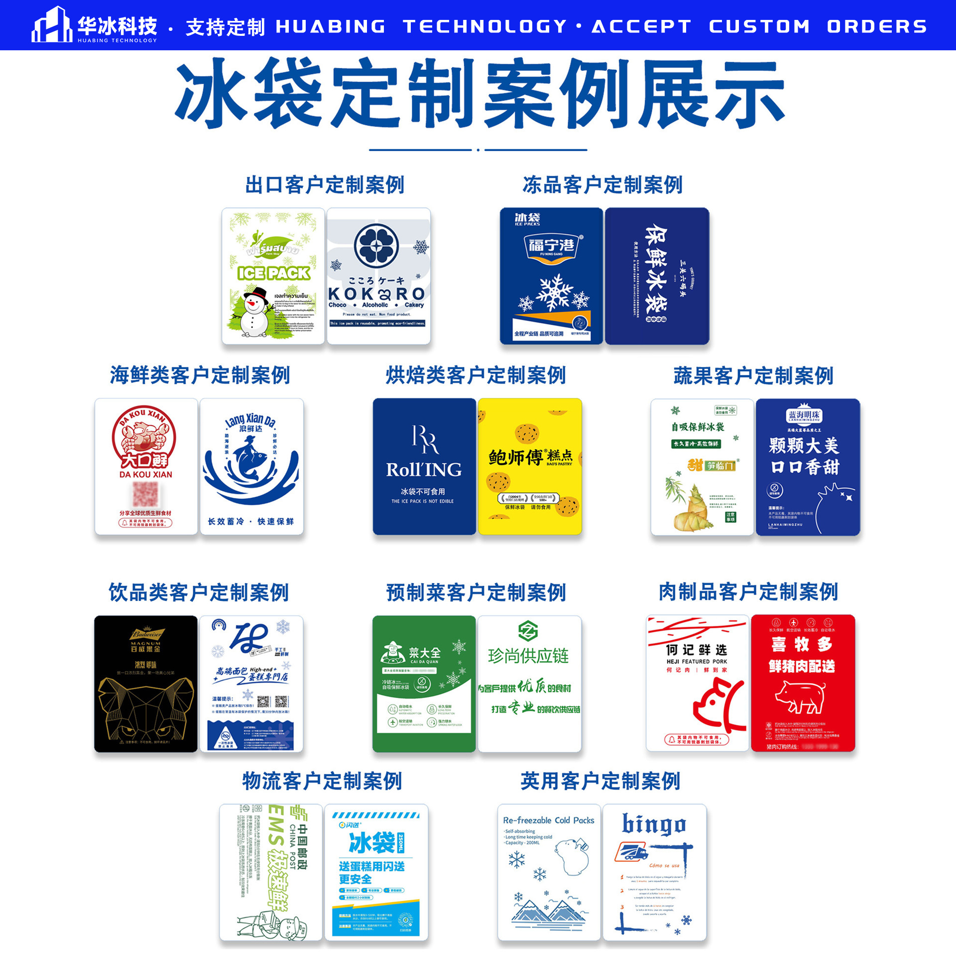 自己吸水式保冷剤卸売 使い捨て 無水注入式 鮮度保持 冷蔵 配送専用 生鮮食品 航空用小型保冷剤