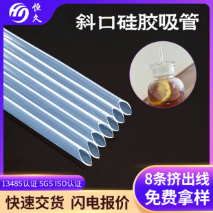 Customized Large-Diameter Oblique Silicone Straw Transparent Household Water Cup Silicone Tube High Temperature Resistant Tear-Resistant Silicone Hose