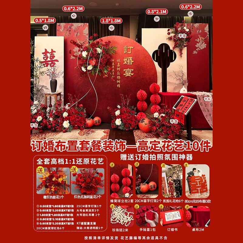 新中式婚約披露宴のテーブル装飾、ホテル宴会会場の装飾パッケージ、フルセットの装飾品、結婚式の背景壁|undefined