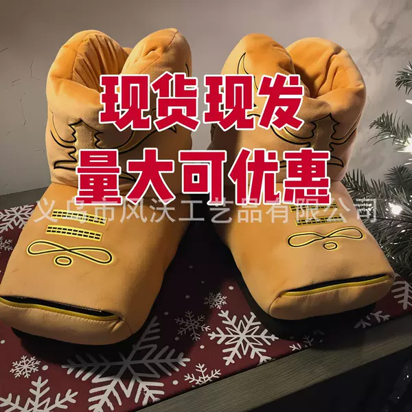 Cross-Border New Model the House Slipper Boots