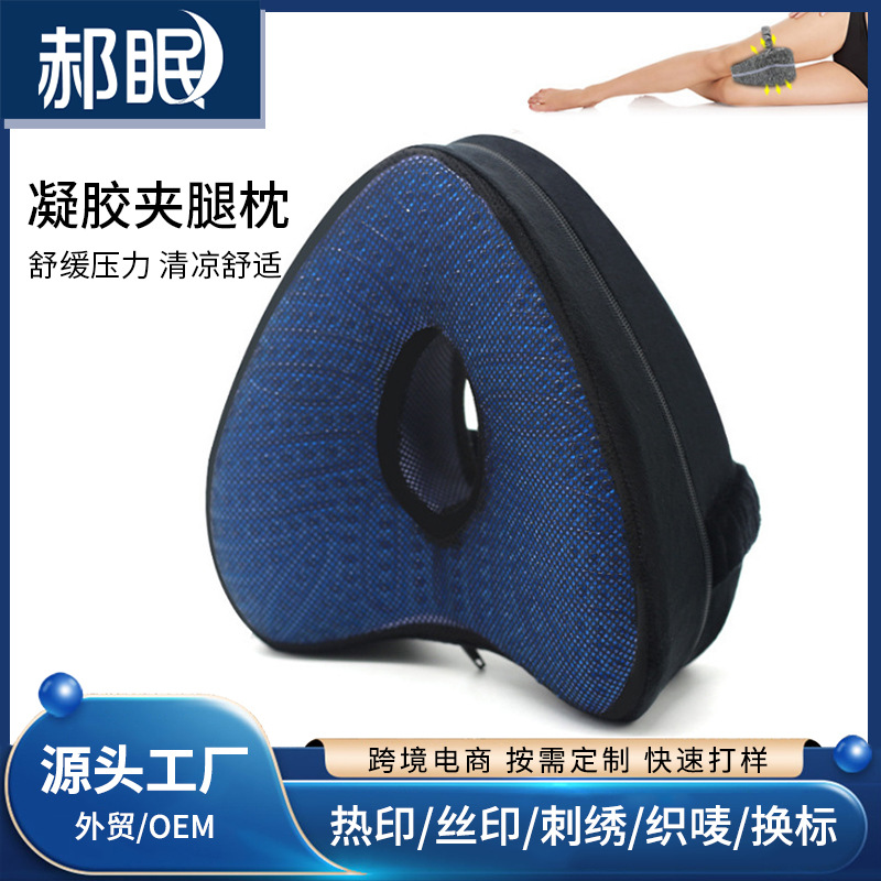跨境亚马逊凝胶心形夹腿枕爱心记忆枕垫脚美腿记忆棉腿部枕头批发