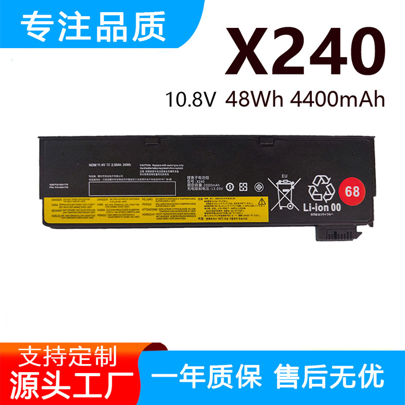 Manufacturers Wholesale Suitable for Lenovo X240 X250 X260 X270 T440 T450 T450S Battery