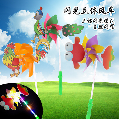 Internet celebrity cartoon luminous windmill children's outdoor flashing creative toys kindergarten small gifts night market stall hot sale