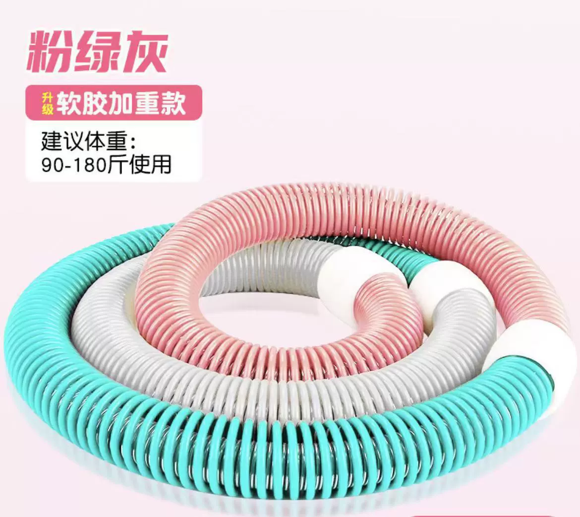 [✅呼啦圈弹簧收腹加重腰女瘦肚子减小腹软体呼啦圈健身瘦]