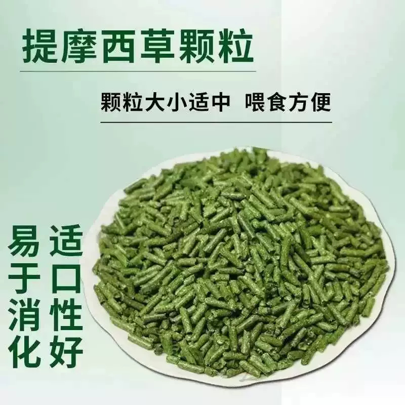 定制兔粮荷兰猪主粮垂耳兔粮提摩西颗粒代加工兔粮兔类主粮