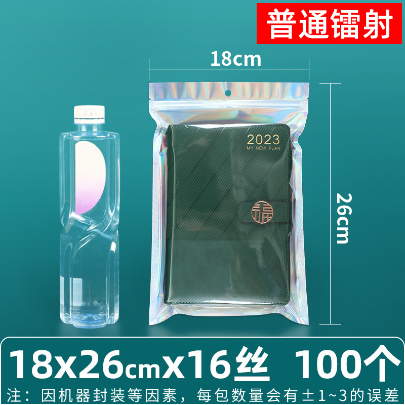 Bolsa ziplock láser arcoíris personalizada, joyería, joyería pequeña, bolsa sellada yin y yang de color, bolsillo sellado de 14 hilos transfronterizos