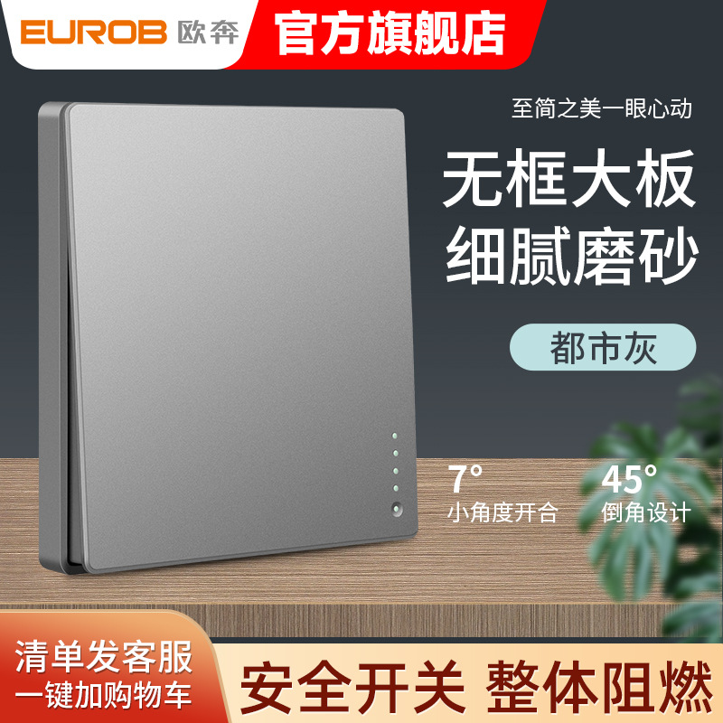 欧奔86型开关插座暗装灰色5一开五孔16A空调家用墙壁插座面板多孔
