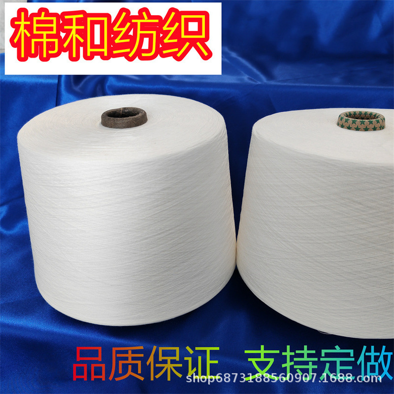 Germinal Fiber Yarn 32 Count 40 Count, Comfortable, Breathable, Good Moisture Absorption and Excellent Dyeing Performance, Germinal Combed Cotton Yarn Germinal Fiber Yarn 32 Count 40 Count, Comfortable, Breathable, Good Moisture Absorption and Excellent Dyeing Performance, Germinal Combed Cotton Yarn