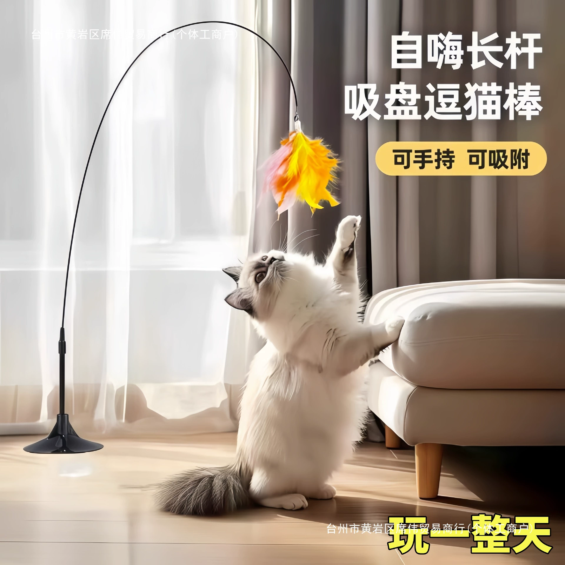 Игрушки для кошек, кошачьи палочки, самозабава и снятие скуки, длинная штанга с присоской, принадлежности для котят, с которыми котята могут играть.