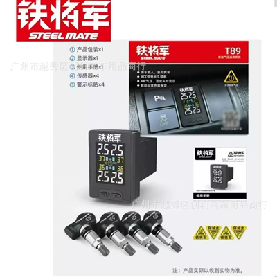 Iron General T89 Embedded Tire Pressure Monitoring System Is Suitable for Honda Series Vehicles, Specifically Designed for Original Vehicle Tire Pressure Monitoring