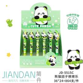 简丹55015C熊猫擦擦乐动物贴片滑动学生喜欢减压摩易擦蓝色中性笔