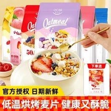欧扎克水果坚果燕麦片750g酸奶果粒营养早餐代餐即食干吃混合麦片