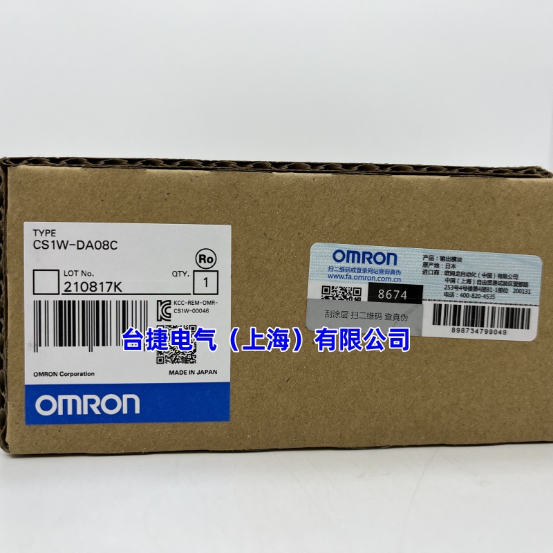 欧姆龙 OMRON 模拟量输出单元 CJ1W-DA08C OMRON原装新现货