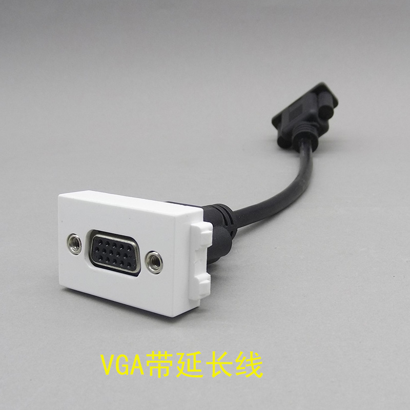 128型VGA带延长线母对母直插模块15孔VGA电脑显示器投影仪插座