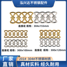 304不锈钢连接花冲压花欧式庭院大门护栏围栏装饰配件花件