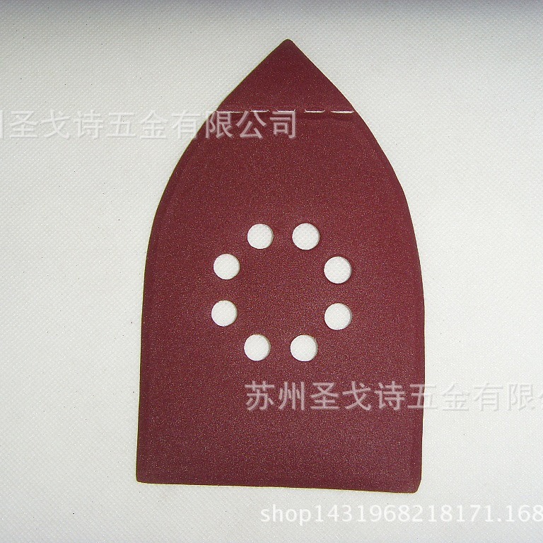 异形带孔植绒片，自粘式砂纸片 植绒砂纸片