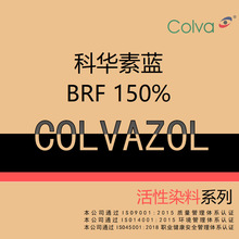 �㽭��ʢȾ�ϻ���Ⱦ�� �ƻ�����BRF 150% ����Ⱦɫ