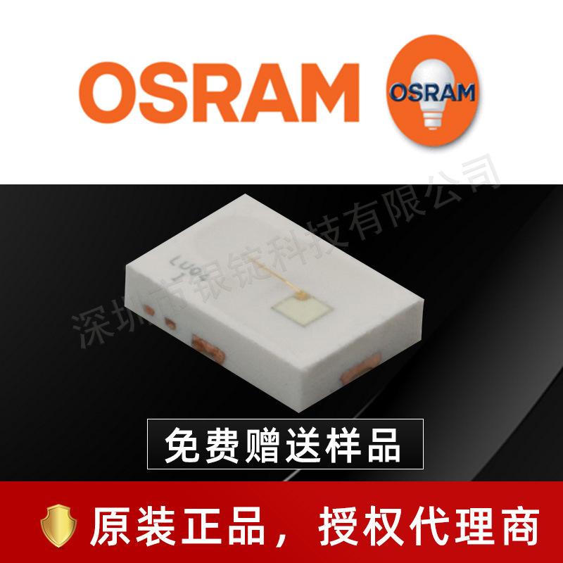 OSRAMŷ˾��KT DMLN31.13 �̹�2720���� 1w���ʽ�������led��Դ