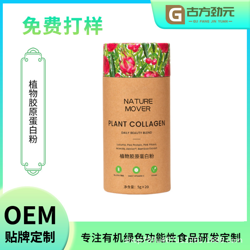 Source Factory Plant Collagen Peptide Cross-Border E-Commerce Pea Protein Peptide Super Food Wholesale Processing