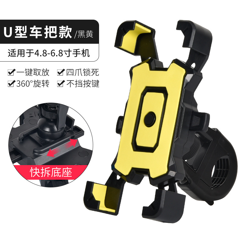 新型携帯電話スタンド電動バイクバッテリー自転車携帯電話スタンド騎手車載防振ナビゲーションスタンド