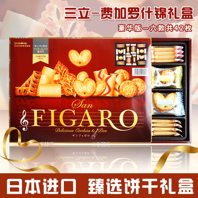 Three li Japan Original Figaro Assorted Cookies biscuit birthday Gift box Special purchases for the Spring Festival Christmas Send his girlfriend 42 Gold 313g