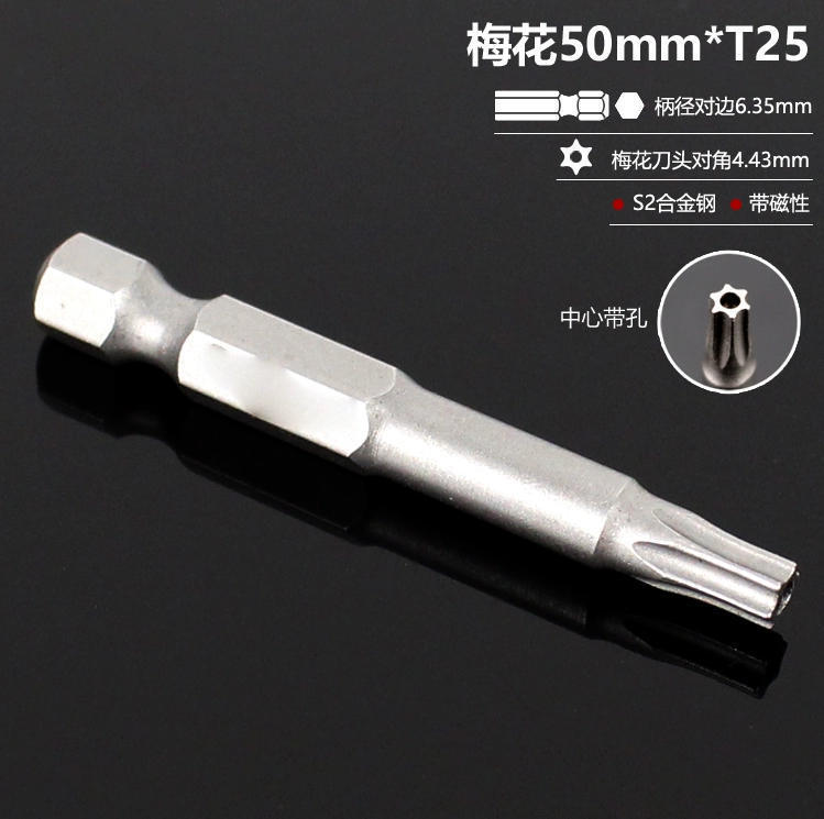 德式工具S2梅花100mm风批超硬强磁批头防滑磁性星型电钻电动批|undefined