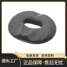 夏季透气坐垫痔疮医用上班族男款甜甜圈褥疮屁股透气网办公椅坐垫